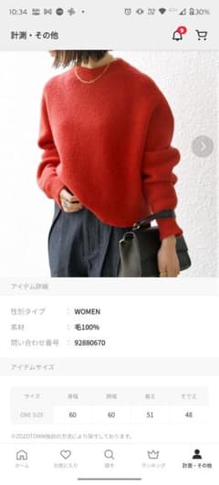 シップス ウール100% 赤 ニットセーターのサムネイル