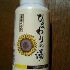 ツルツル♪美肌に♪信州平谷温泉のトロトロ入浴剤のサムネイル