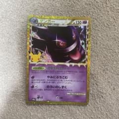 ポケモンカード ゲンガーのサムネイル