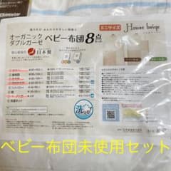 ベビー布団6点セット　ミニサイズ　掛け布団のみのサムネイル