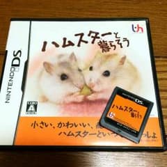 DSソフト ハムスターと暮らそうのサムネイル