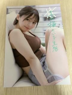 上田操 写真集 #上田操のいる生活のサムネイル