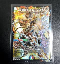シータモルトバーサス　モルトドリーム　超次元付き　メルカリ便 デュエルマスターズ 双龍覇王 モルトVERSUS - メルカリ