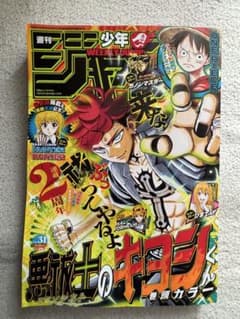 週刊少年ジャンプ 2026年6月29日発売のサムネイル