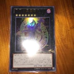 幻想の黒魔道士ですのサムネイル