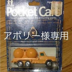 ☆ポケットカーズ  ニッサンディーゼル プロパントラック   黒箱のサムネイル