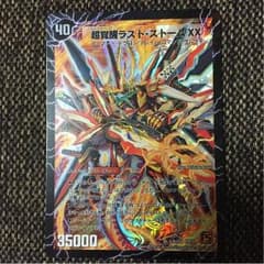 ラストストームXXのサムネイル