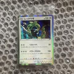 レックウザ 003/s-p 2枚セット プロモ 未開封 スターターセット - メルカリ