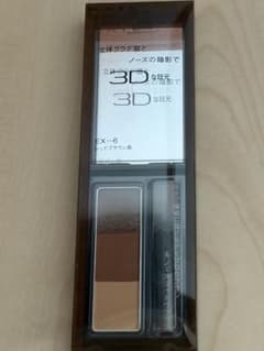 KATE デザイニングアイブロウ3D EX-6 レッドブラウン系のサムネイル