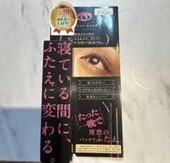 フタエキープ アイメイクアップ 3mlのサムネイル