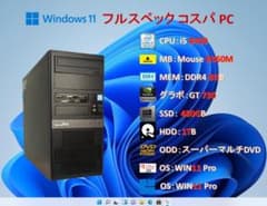 コスパPC/i5 8400/8G/GT730/SSD＋HDD/オフィス/#342 - メルカリ