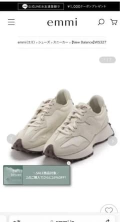 【New Balance】WS327   emmi   23.5のサムネイル