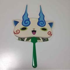 妖怪ウォッチ うちわのサムネイル
