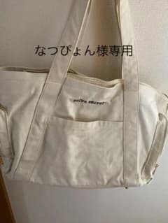 マザーズバッグ大容量のサムネイル