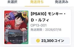 PSA10】1番くじプロモ ルフィ OP13-001 - メルカリ