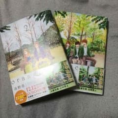 orangeオレンジ 1.2巻のサムネイル