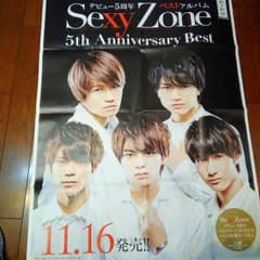 Sexy Zone　セクシーゾーン　朝日新聞のサムネイル