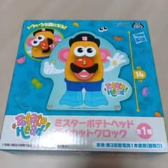 ミスターポテトヘッド ダイカットクロック