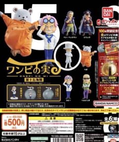 ワンピの実  第九海戦　ロブ・ルッチ 第十五海戦　カクのサムネイル