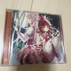 동방프로젝트 유폐 위성 지금 누가 이를 위한 불꽃에