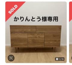 かりんとう　LOWYA サイドボード　幅120 かりんとう様専用 LOWYA サイドボード 幅120 - メルカリ