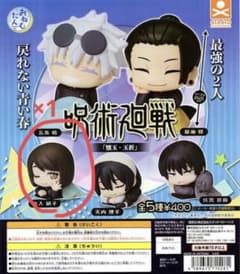 【おねむたん 呪術廻戦 懐玉・玉折】家入硝子のサムネイル