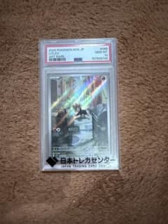 【psa10】シシコ　arのサムネイル