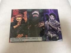 劇場版 呪術廻戦 入場者プレゼント第1弾　五条悟　虎杖悠仁　乙骨憂太のサムネイル