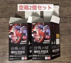 ONE PIECEカード box 決戦の刻 OP16 空箱2個セット 空き箱 - メルカリ
