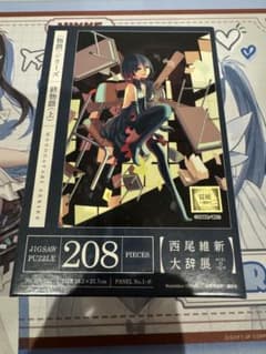 西尾維新大辞展 物語シリーズ 208ピース ジグソーパズル 終物語(上