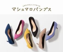 gu マシュマロパンプスのサムネイル