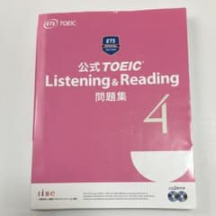 公式 TOEIC Listening & Reading 問題集 4のサムネイル