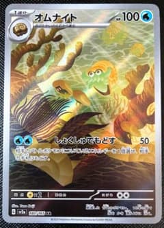 ポケモンカード151 オムナイト AR 180/165 SV2a - メルカリ