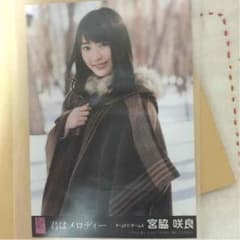君はメロディー 生写真 宮脇咲良のサムネイル
