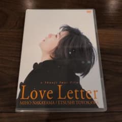 Love Letter DVD 岩井俊二 中山美穂 豊川悦司のサムネイル