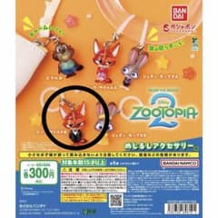 ズートピア めじるしアクセサリー ニック・ワイルドBのサムネイル