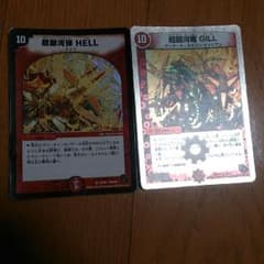 HELL&GILL (BOX様専用)のサムネイル