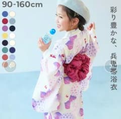 110cmと120cmの2着セット、devirock 浴衣 兵児帯のサムネイル
