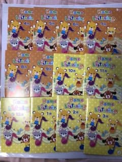 七田　しちだ　home listening CDのサムネイル