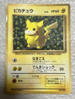 K*K様 ピカチュウ　コロコロコミック　光沢あり　エラー表記　旧裏　IvyPikのサムネイル