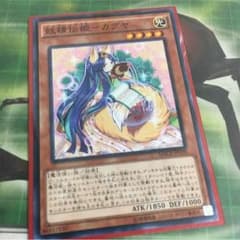 妖精伝姫 カグヤのサムネイル