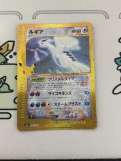 ぽ*ん様 ルギア 30周年のサムネイル