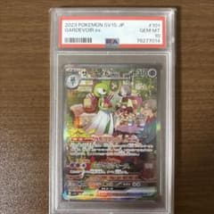 サーナイトex sar psa10のサムネイル