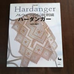 ハーダンガー : ノルウェーの伝統刺繍のサムネイル