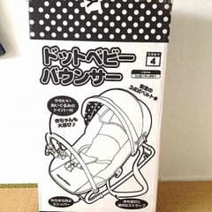 ドットベビーバウンサー☆美品☆のサムネイル