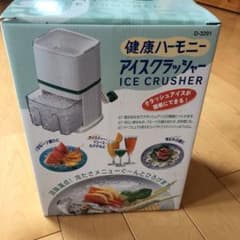 アイスクラッシャーのサムネイル