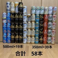 缶ビール、発泡酒、缶酎ハイ等　合計58本 缶ビール、発泡酒、缶酎ハイ等 合計58本 - メルカリ