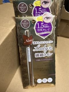 ジェルライナー　ボルドーグレーのサムネイル