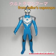 ウルトラマンフーマ/ソフビ/人形