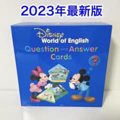 【3箱未開封】最新版DWE Q&Aカード トークアロング　ディズニー英語 2023年最新版 DWE Q&Aカード トークアロング ディズニー英語 q302